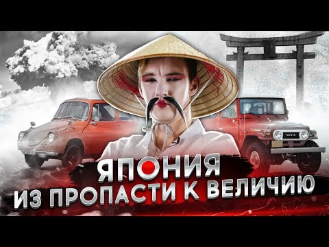 Как ИЗ РУИН появились автомобили, изменившие мир.