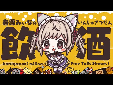 春霞みぃな - Vtuberデータベース｜Vtuber Post - Vポス