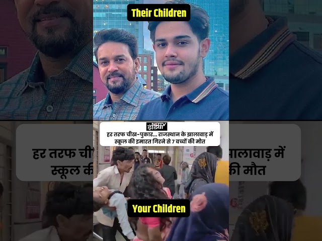 BJP के लिए गरीबों के बच्चों  की जान की कोई कीमत नहीं 😥👆 #bjpexpose #rajasthan #latestnews 

1.  Delhi After BJP Come to Power
https://youtube.com/playlist?list=PLiN7YZXz4nOfUOYjqnVHeXMh9xwidjrXo&si=FFdmOqjQSh9PRINB

2. Punjab Model 
https://youtube.com/playlist?list=PLiN7YZXz4nOfT7cUHInbjueX02t2HcEAV&si=uFmVnFe7O3WwMbkO

3. Arvind Kejriwal, National Convenor, Aam Aadmi Party
https://youtube.com/playlist?list=PLiN7YZXz4nOf0-KSx6KiPeP-HkFLQtjJS&si=mPf-e67EaqKvz-mq

4. Sardar Bhagwant Mann, Hon'ble Chief Minister Punjab
https://youtube.com/playlist?list=PLiN7YZXz4nOfKheUTmbmGPPMkvfZauqel&si=PESYJcnjgILBKl50