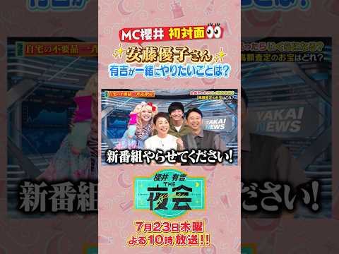 自宅の不用品一斉売却SP✨