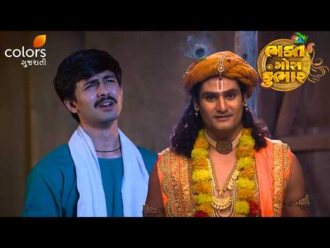 Gora's Painful Plea to Krishna in His Darkest Hour | Bhakt Gora Kumbhar | Ep. 223