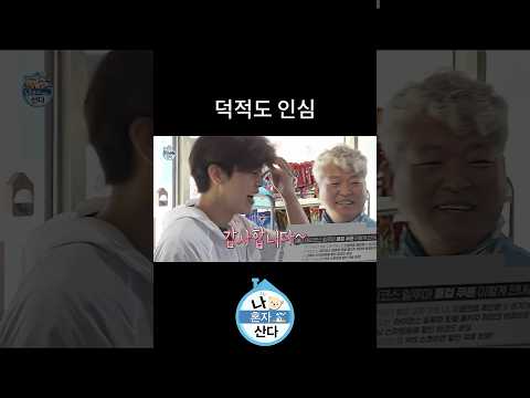 편의점에서 조개까지 주는 섬마을 <strong>인심</strong>