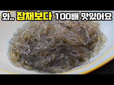 당면 있다면 무조건 이렇게 만드세요! 너무 맛있어서 가족들이 한달내내 이것만 찾아요👍