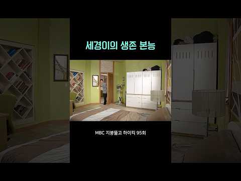#지뚫킥 #<strong>신세경</strong>