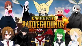 【PUBG】10人で協力？同士撃ちもあるよ！【音量注意】　Part9