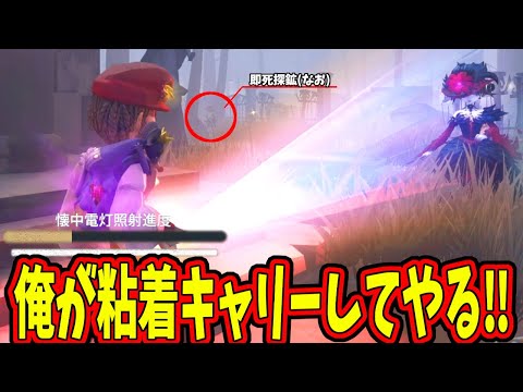 【第五人格】なお探鉱がマリーにボコされてたので泥棒で粘着したらスーパーキャリーしたｗｗｗと思ったら【IdentityⅤ】【アイデンティティ5】