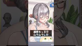 濃厚キッスでムクムクした #Shorts #ホロライブ #白銀ノエル