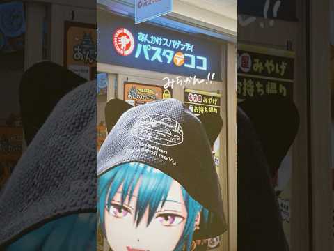 名古屋を楽しみすぎている