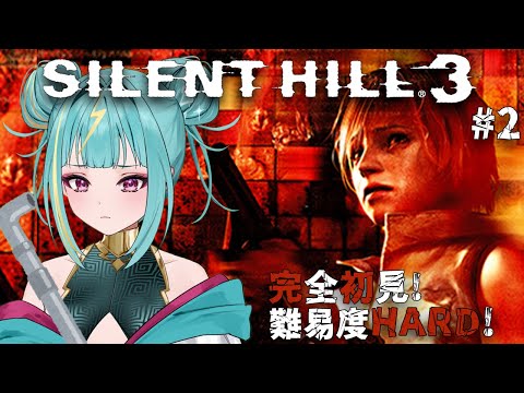 【PS2版 SILENT HILL3】完全初見HARD🔥おうちに帰れるのか、、!雑居ビルから🏢【紫電ライム/Varium】
