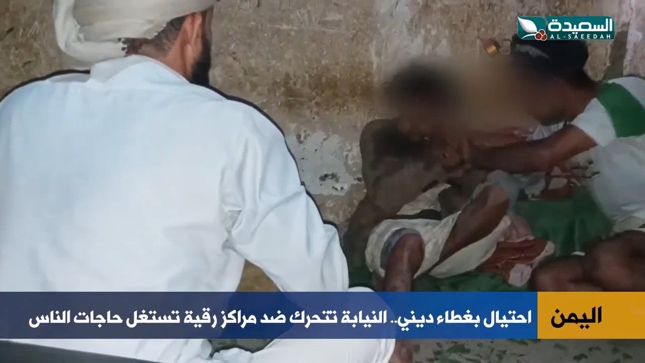 قناة السعيدة