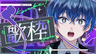 【緊急!?】今日も会いに来て！歌うぞーーーー！！【縦型歌枠／虚無虚無ぷりん】 #shorts