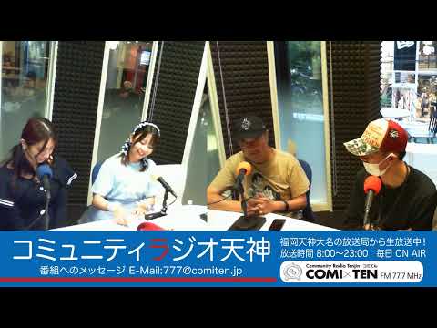 COMI×TEN 77.7MHz
