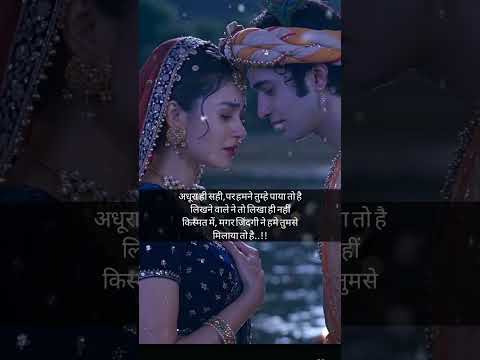 जय श्री कृष्ण !!#sad#shairyi #new#shorts #viral #trending #shorts #love ❤❤❤❤