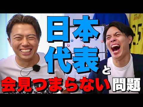 W杯日本代表を原大悟アナと振り返る【ノーカット50分/聞き流し推奨】