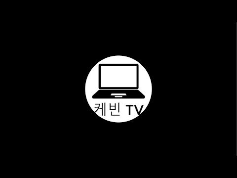 케빈 TV 라이브 스트리밍 중