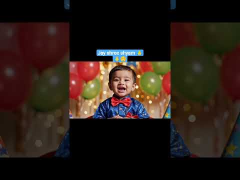 #cutebaby #jay Khatu Shyam Baba ki jay  ho 🙏🙏