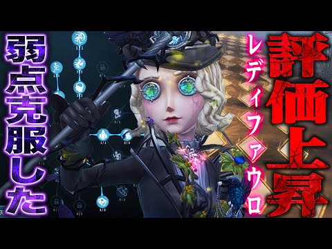 【第五人格】今流行中のレディファウロを弱点を無くす万能型にしてみたら解読早すぎた【唯のん】【identityV】