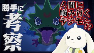 【勝手に考察】デジモン新作アニメを考察します【デジモンビートブレイク】