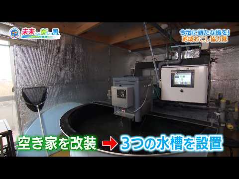 今治に新たな風を！地域おこし協力隊「2026年度第5回放送：i.i.imabari!　未来への新しい風　～瀬戸内から世界へ」