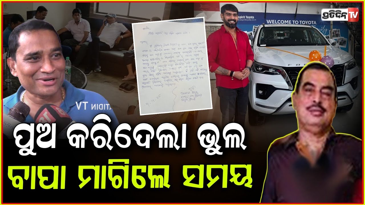 ଡରରେ ଘରେ ଲୁଚିଲେ ପୀୟୁଷ, ପୁଅ ପାଇଁ ସାମ୍ନାକୁ ଆସିଲେ ବାପା ! Jatra Artist Piyush Tripathy Controversy