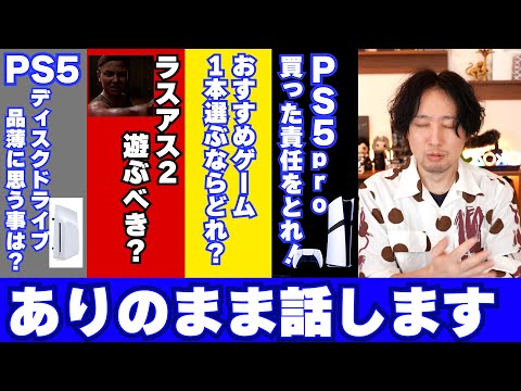 ゲームは？仕事は？生活は？皆さんのコメントにありのままに答える返信動画【話すべ】