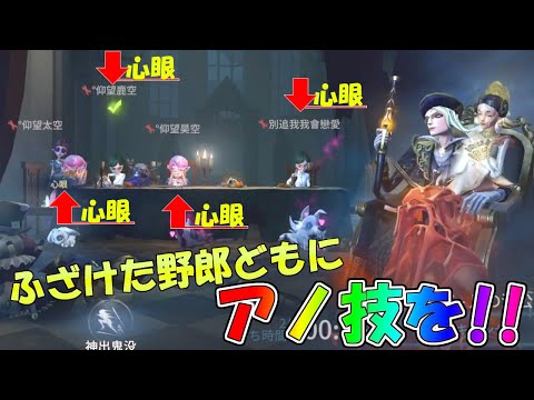 【第五人格】新ハンター「蝋人形師」でスゴイ救助狩り出来たから見てほしい！【IdentityⅤ】