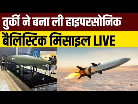 Turkey Hypersonic Ballistic Missile News LIVE:  | Netanyahu | Erdogan | World News | Top News