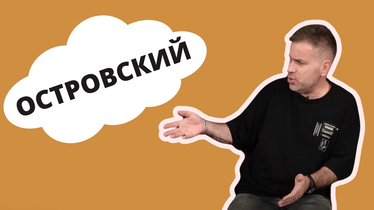 ИЛЬЯ ОСТРОВСКИЙ | Еврейское воспитание, группа «Тараканы», запреты open-air