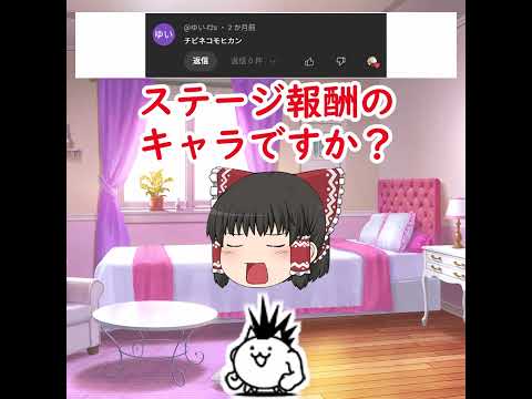 にゃんこ大戦争アーキネーターとちびネコモヒカンの詳細解説 サムネイル