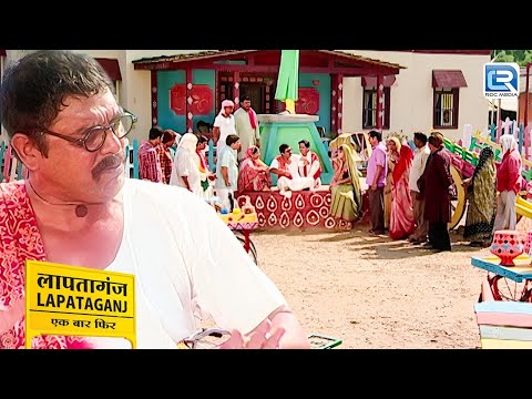 आखिर क्यों कछवा चाचा ने Lapataganj में सबको बुलाकर बैठक की ? | Lapataganj | लापतागंज | Episode 251