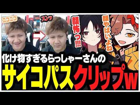 らっしゃーさんのサイコパスすぎるタルコフエピソードを聞くありさかさんたちww【ありさか/CR/雑談/切り抜き】
