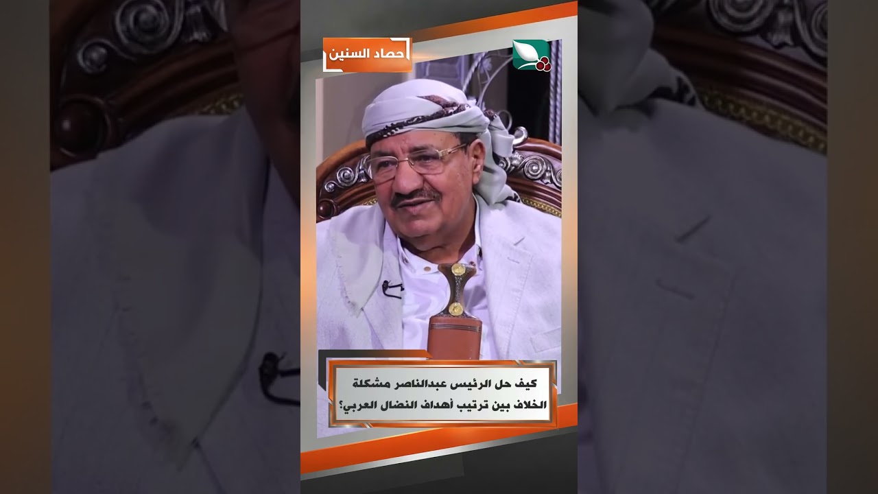 قناة السعيدة