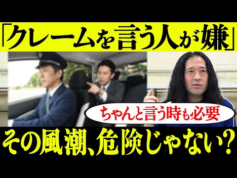 【百の三_いまだ解決できない謎⑯】みんなもつい言いがちな「クレームを言う人が嫌」でも必要な時もあるはず…？野放しにしてあなたの大切な人が傷つくかも？他、相方・綾部祐二にまつわる謎も