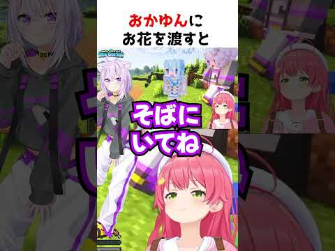 すいちゃんの前で歌うみこちとおかゆん【ホロライブ】#shorts