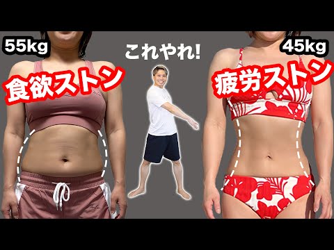 【論より証拠】お腹痩せ、40歳からはこれ（○○を減らす逆転の発想）