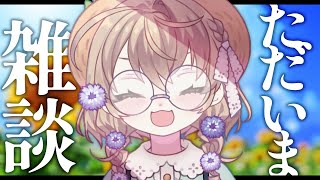 【雑談】ただいま！夏暑すぎるとか13万人ありがとうとか【にじさんじ/矢車りね】
