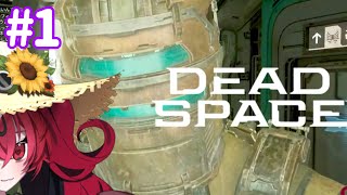 お試し‼【初見に優しい実況】帰って来た怖すぎ名作サバイバルホラー【DEADSPACE RE _Super Horror LIVE】#QKFG