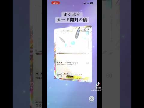 ポケポケカード開封の儀 #ポケポケ開封チャレンジ #pr #ポケモンカード #生主ルパン