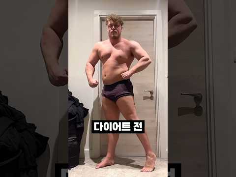 다이어트 무조건 해야 하는 이유ㄷㄷ