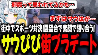 【#ストグラ】ぴぴとのデートで知る真実！！！【GTA5/ストグラ/切り抜き】