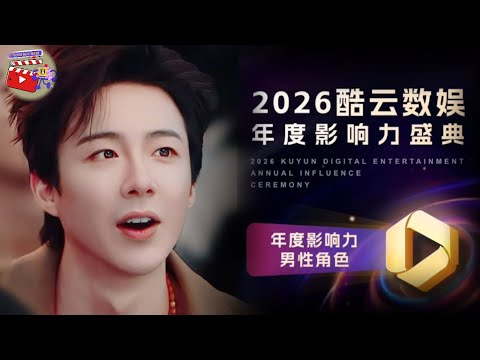 OMG Liu Yuning's Wei Shao Victory Is INSANE – Tears & Cheers 2026!