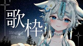 【 #歌枠 #karaoke 】週末歌枠❕初見様大歓迎🩵見つけて下さい✨【うら飯紺汰 #vtuber #vsinger 】