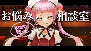 佐佐咲キキが皆の悩みや質問を聞く雑談配信 #佐佐咲キキ #雑談 #個人vtuber