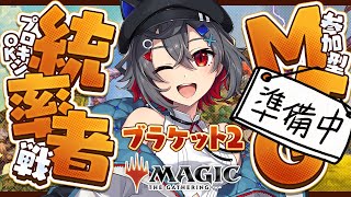 【#mtg  #初見歓迎 】統率者戦楽しかった！より良い感じのデッキに改善するよ！【 はむち 】