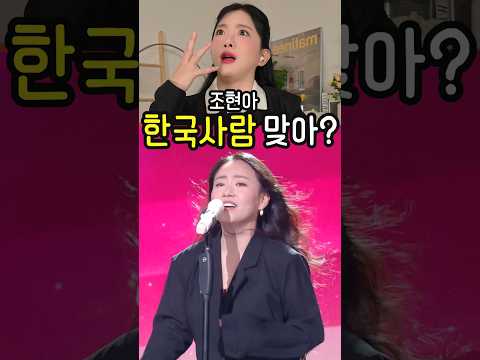 조현아님 <strong>한국사람</strong> 맞아????