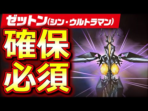 【え!?!?】何か交換所にヤバいキャラいるんですけどwww～ウルトラマンシリーズイベント～【パズドラ】