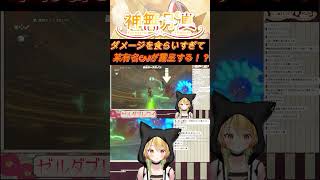まさかのCVバレ！？ガノンのダメージに思わず声が…　#ゼルダの伝説 #shorts #ゼルダの伝説ブレスオブザワイルド #vtuber