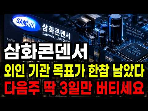 <strong>다음주</strong> 3일만 버티세요! "여기까지" 한번더 올라갑니다