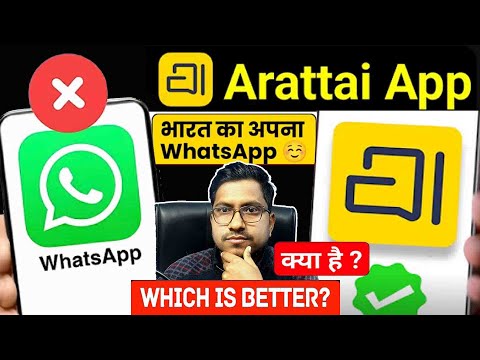 arattai app kya hai 2025 | zoho whatsapp kaise use kare | arattai app review in hindi