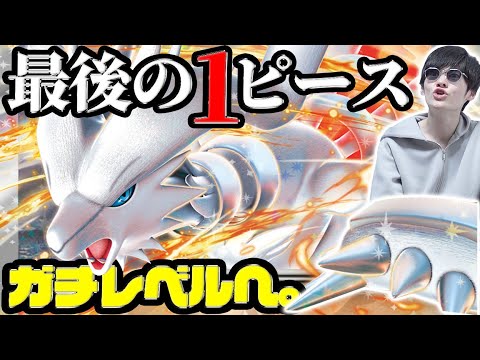 最後の1ピース「レシラムex」で無敵の強化を受けたとあるデッキについて。【ポケカ】